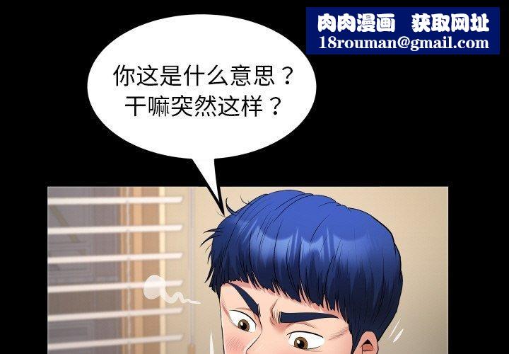 私密的牵绊第49話