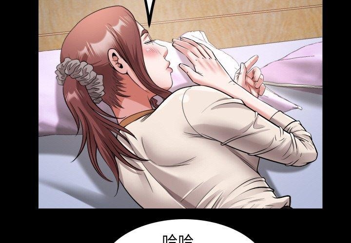 私密的牵绊第49話