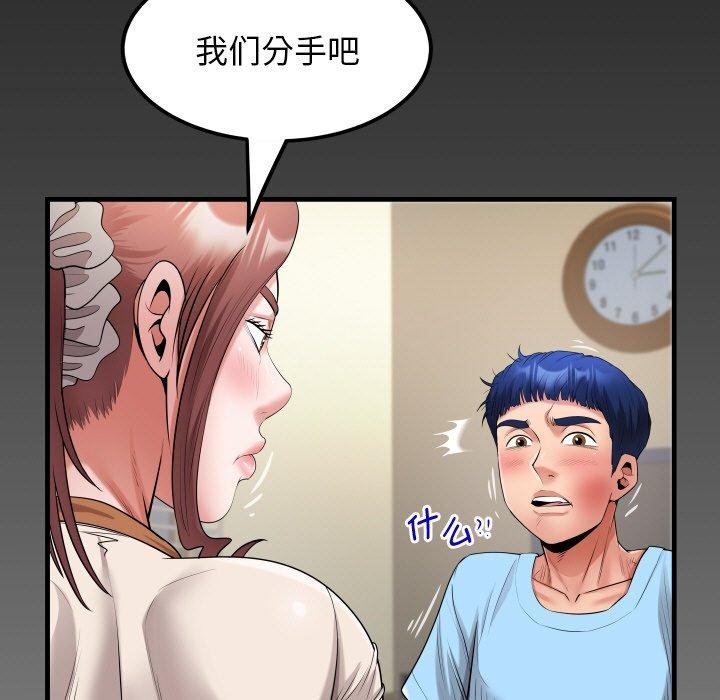 私密的牵绊第49話