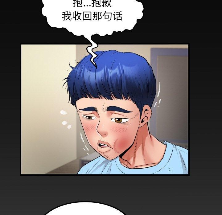 私密的牵绊第49話