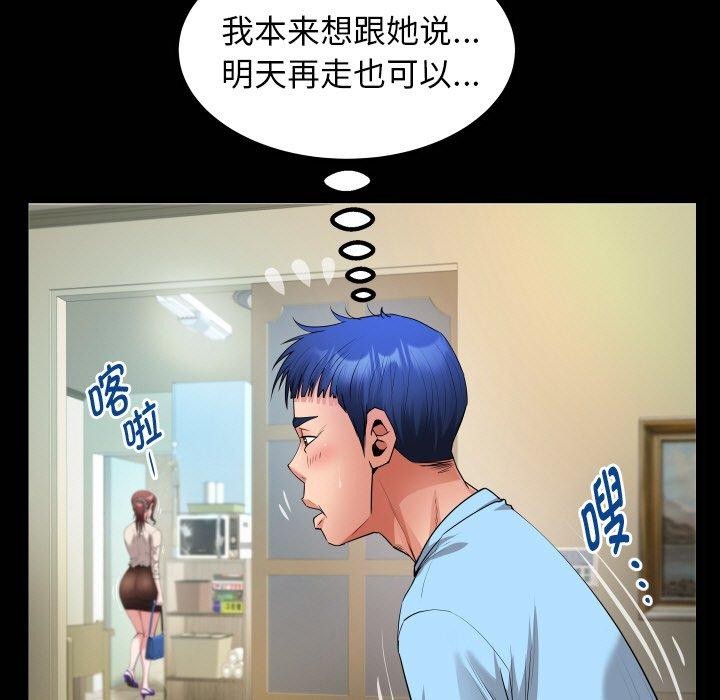 私密的牵绊第49話