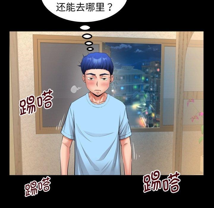 私密的牵绊第49話