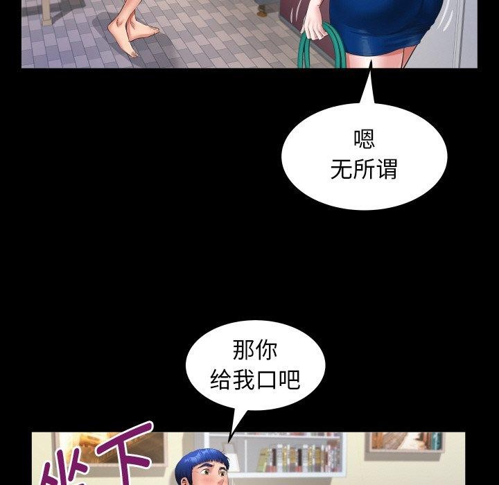 私密的牵绊第49話