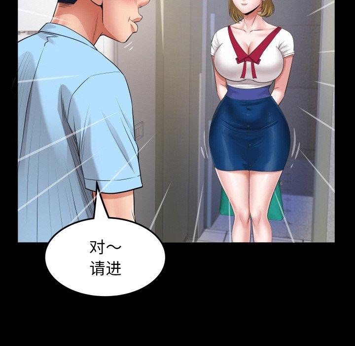 私密的牵绊第49話
