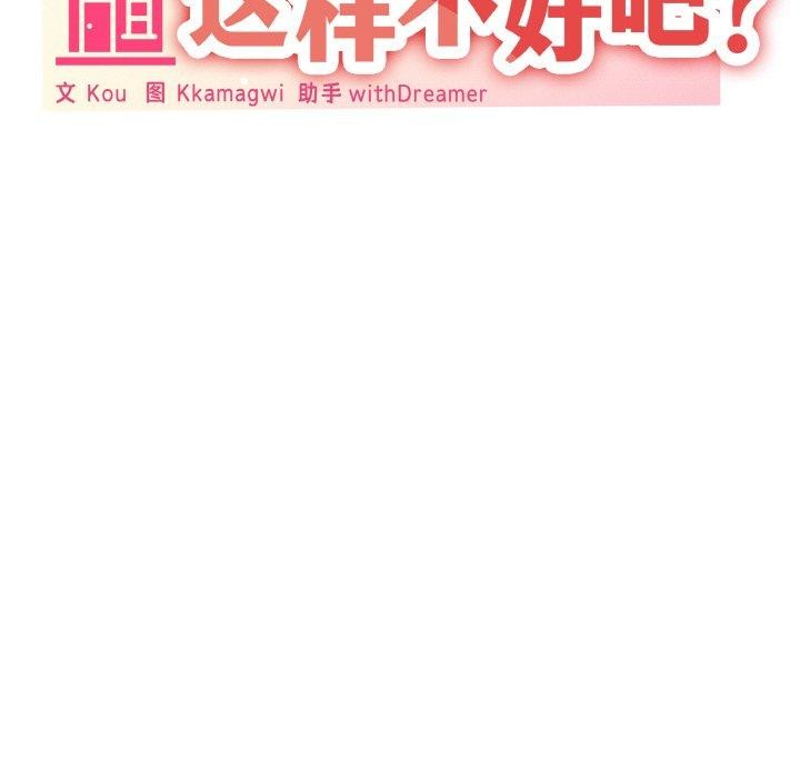 家人之间这样不好吧第40話