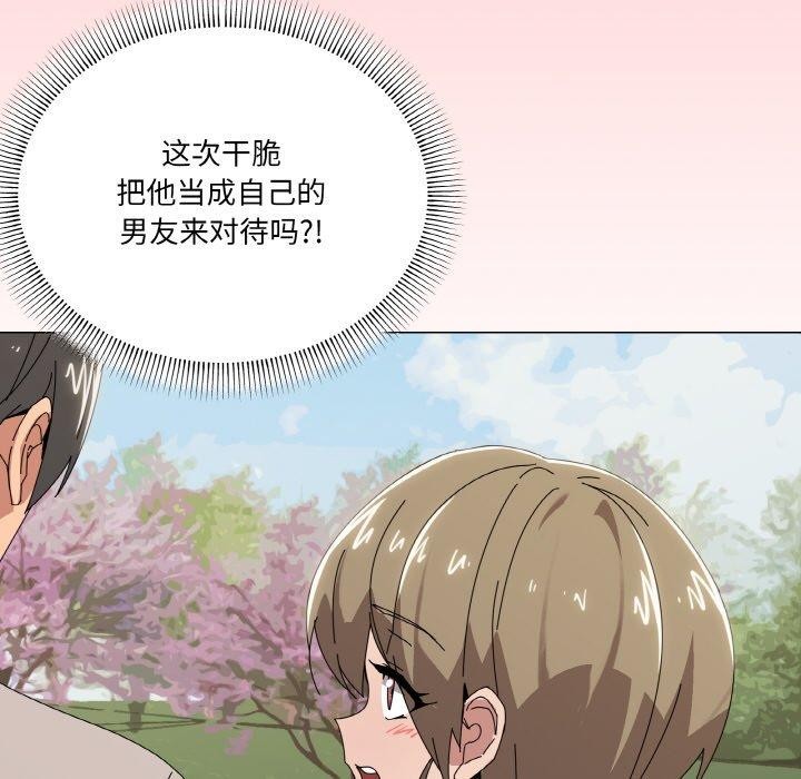 家人之间这样不好吧第40話