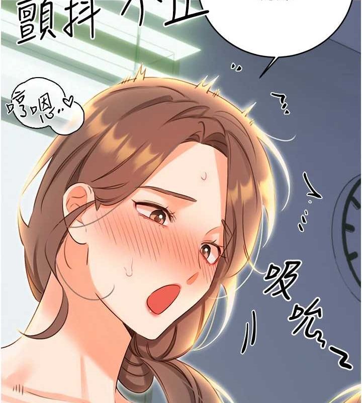 性運刮刮樂第52話-惹我生氣的「處罰」