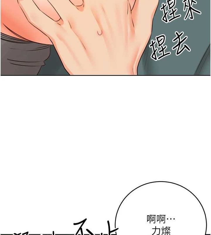 性運刮刮樂第52話-惹我生氣的「處罰」