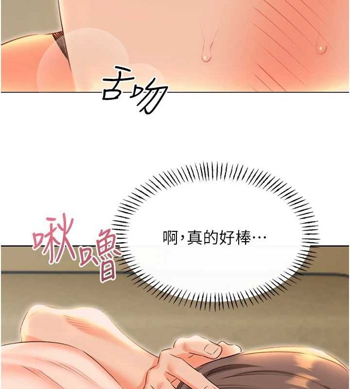 性運刮刮樂第52話-惹我生氣的「處罰」