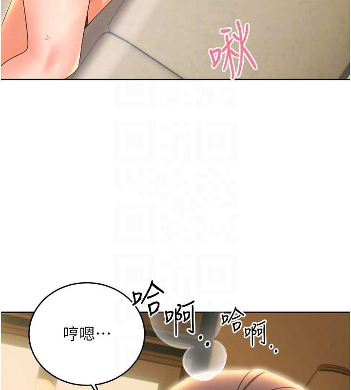 性运刮刮乐第52話-惹我生氣的「處罰」