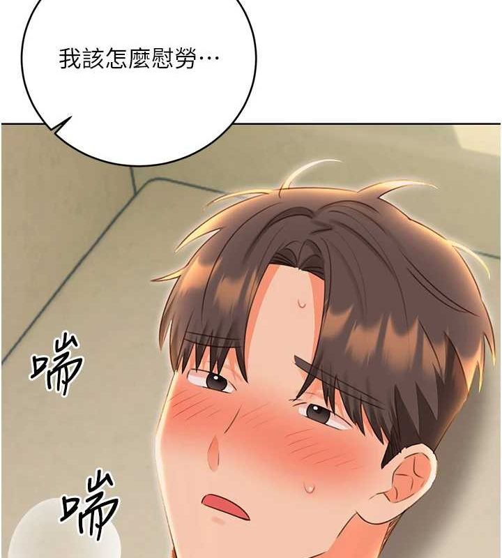 性运刮刮乐第52話-惹我生氣的「處罰」