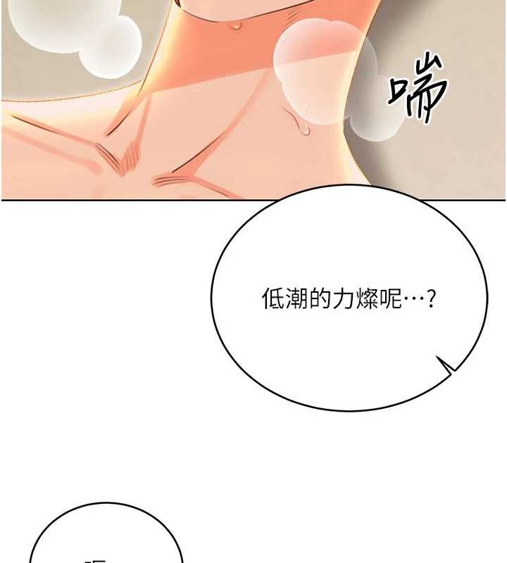 性運刮刮樂第52話-惹我生氣的「處罰」