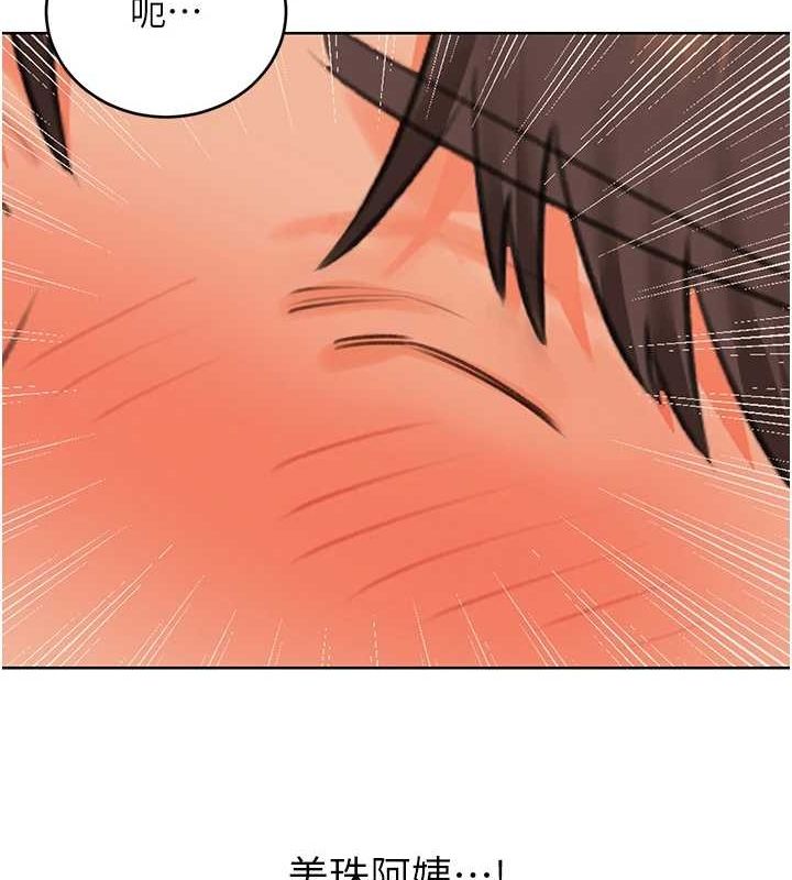 性运刮刮乐第52話-惹我生氣的「處罰」