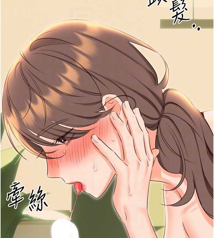 性运刮刮乐第52話-惹我生氣的「處罰」