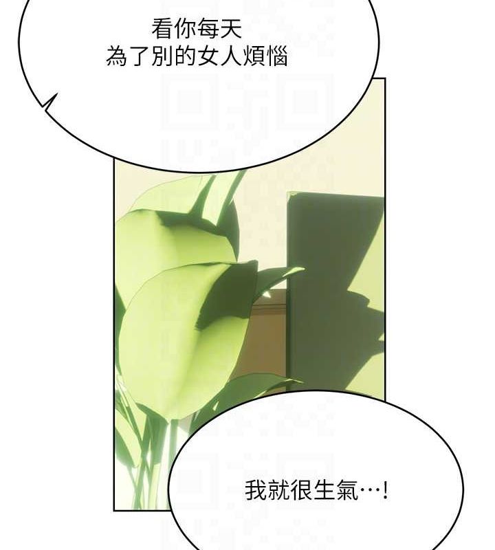 性運刮刮樂第52話-惹我生氣的「處罰」