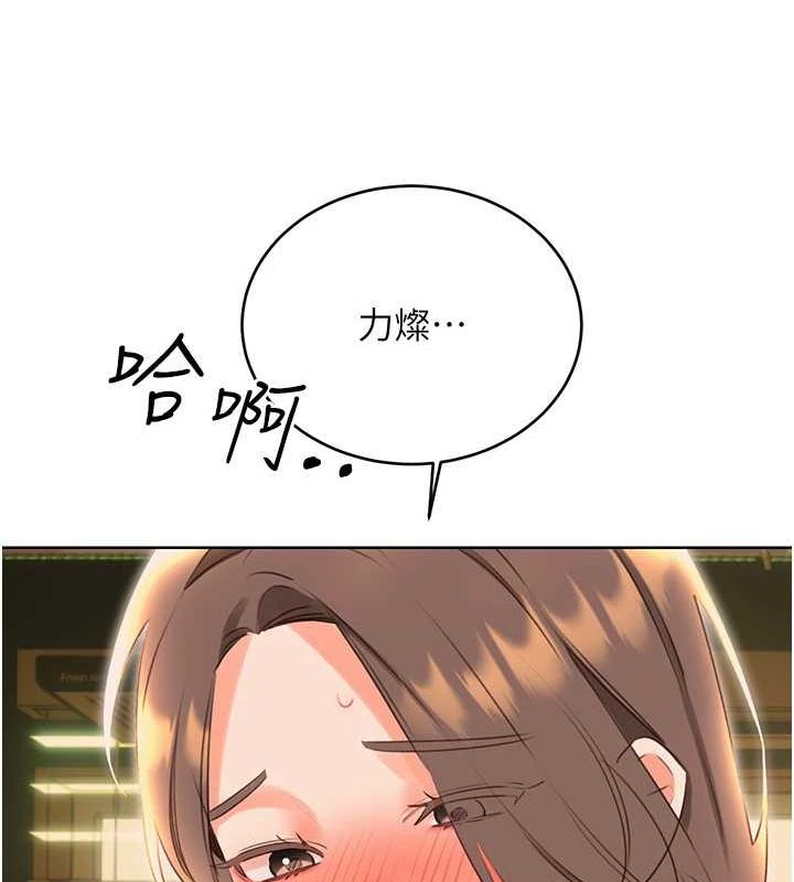 性運刮刮樂第52話-惹我生氣的「處罰」