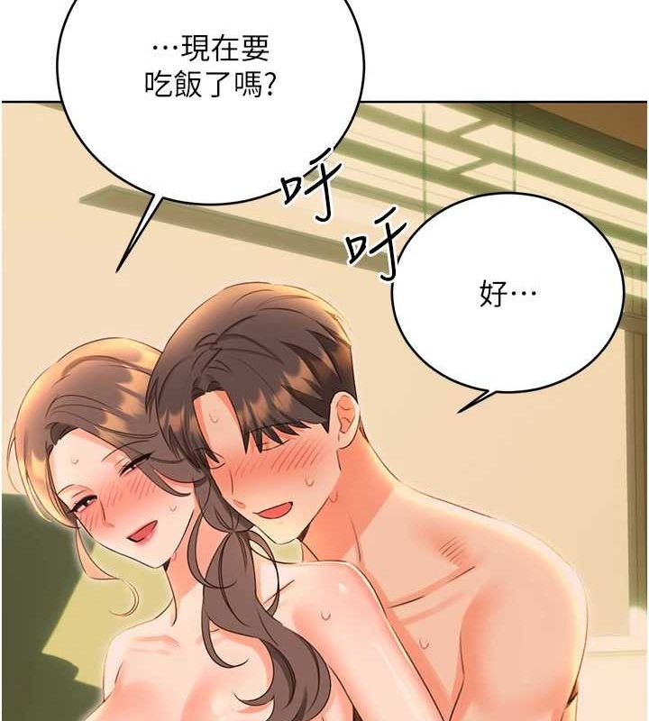 性運刮刮樂第52話-惹我生氣的「處罰」