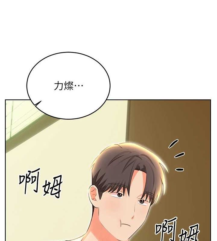 性運刮刮樂第52話-惹我生氣的「處罰」