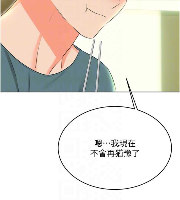 性运刮刮乐第52話-惹我生氣的「處罰」