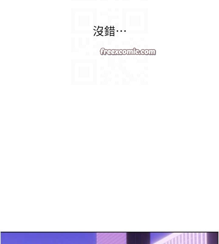 性運刮刮樂第52話-惹我生氣的「處罰」