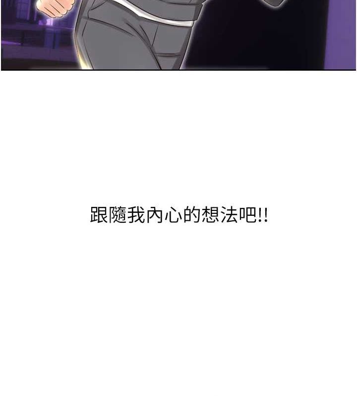 性運刮刮樂第52話-惹我生氣的「處罰」