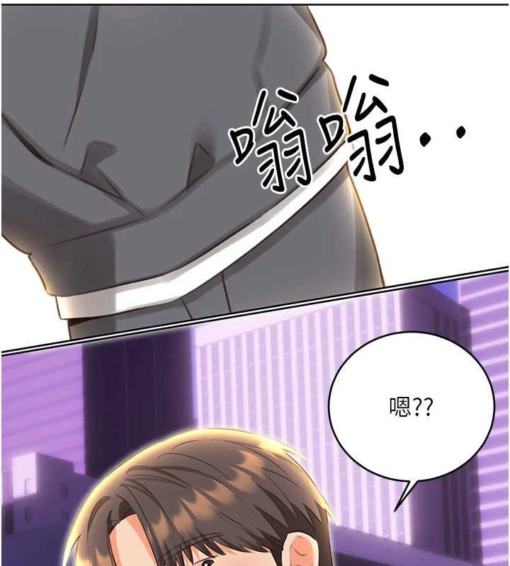 性运刮刮乐第52話-惹我生氣的「處罰」