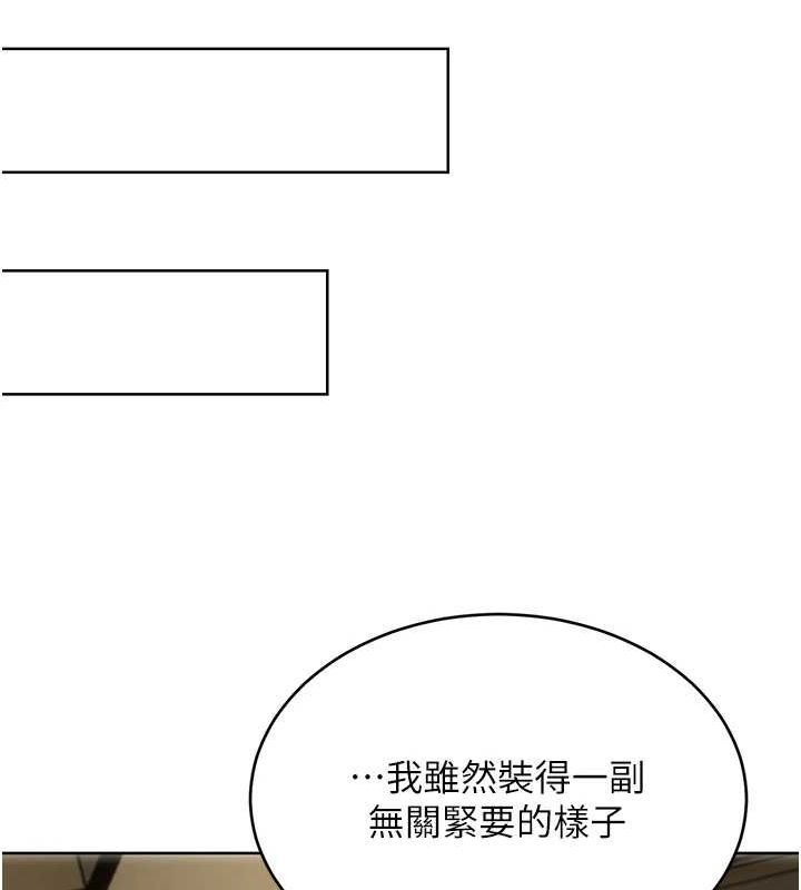 性運刮刮樂第52話-惹我生氣的「處罰」