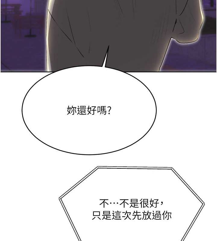 性運刮刮樂第52話-惹我生氣的「處罰」