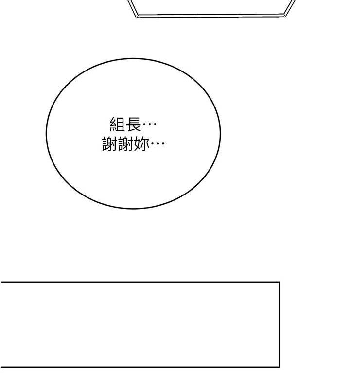 性运刮刮乐第52話-惹我生氣的「處罰」