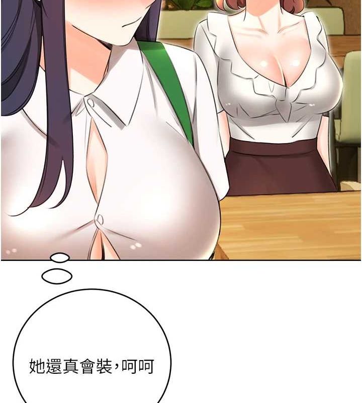 性运刮刮乐第52話-惹我生氣的「處罰」