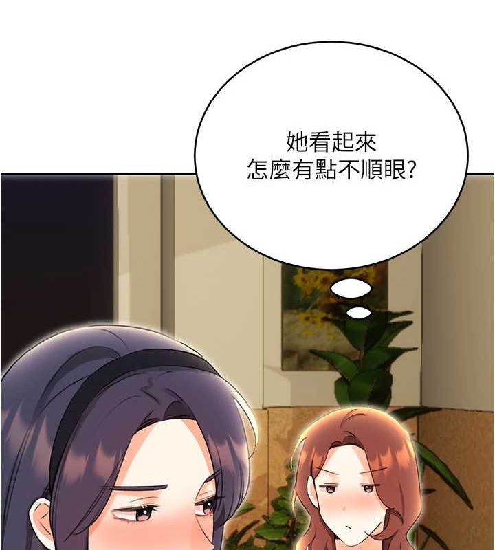 性運刮刮樂第52話-惹我生氣的「處罰」