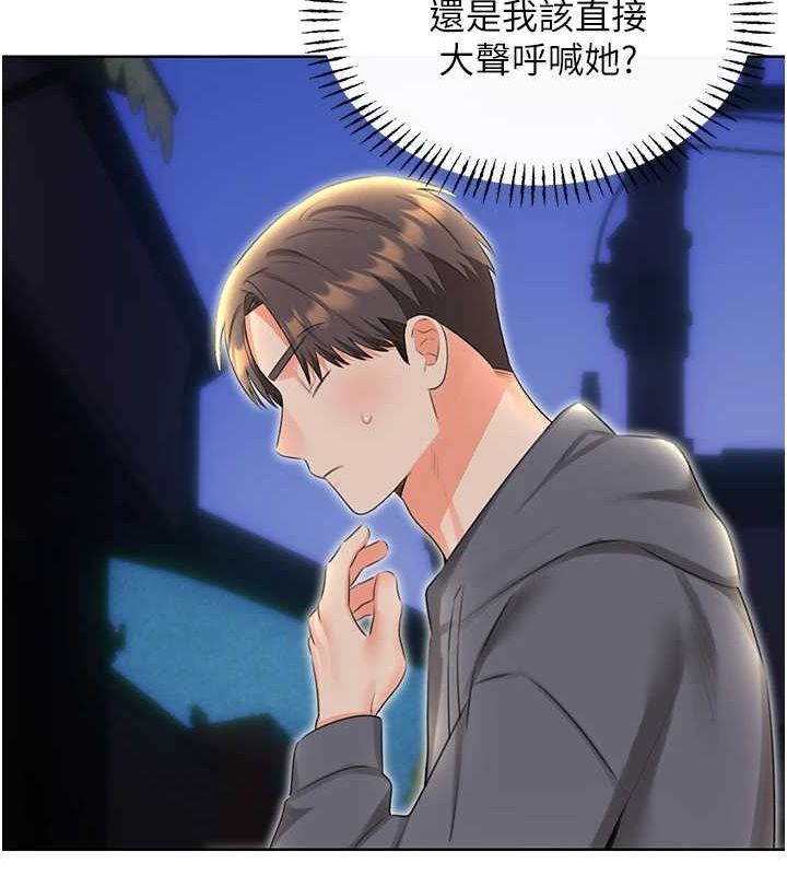 性运刮刮乐第52話-惹我生氣的「處罰」