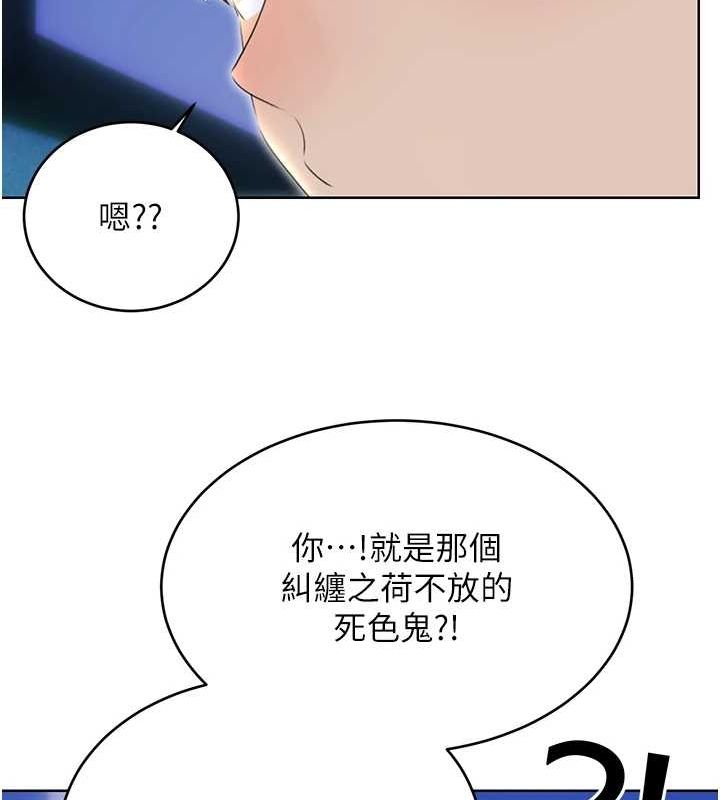 性运刮刮乐第52話-惹我生氣的「處罰」