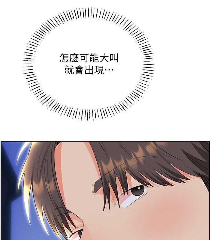 性运刮刮乐第52話-惹我生氣的「處罰」