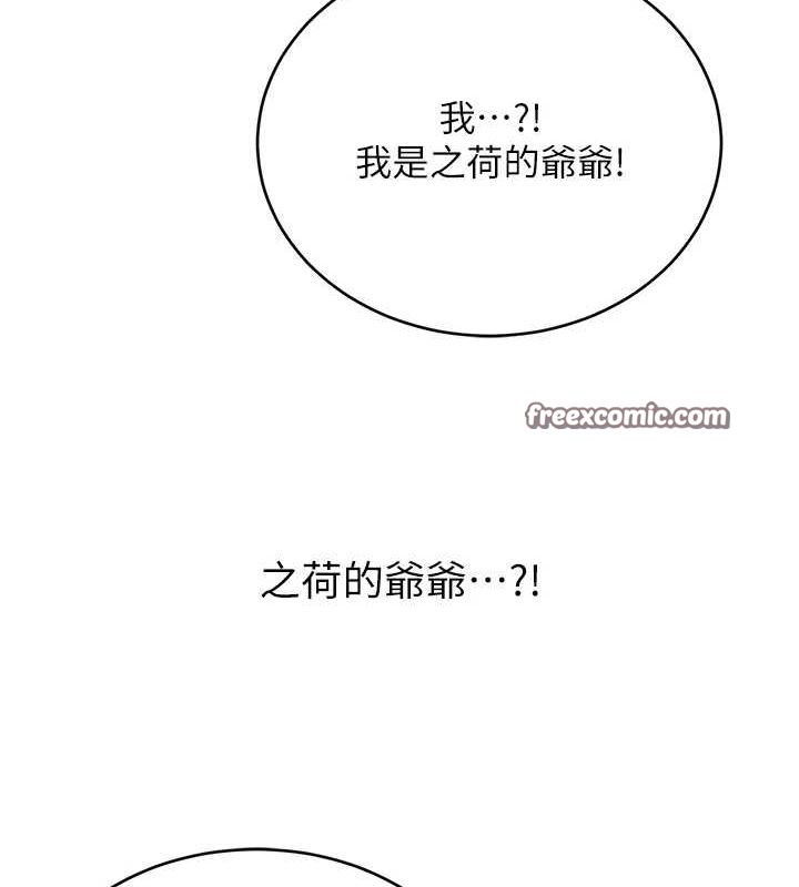 性運刮刮樂第52話-惹我生氣的「處罰」