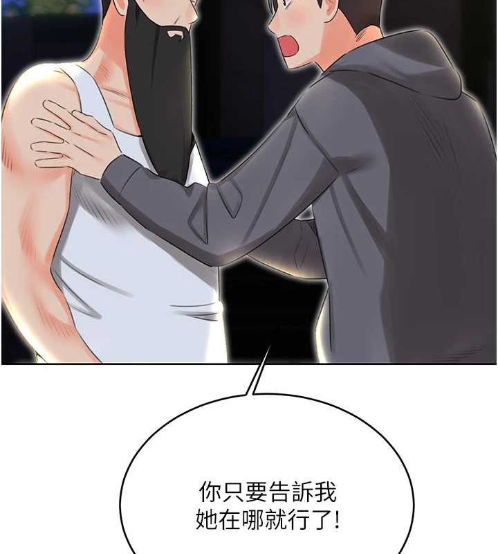 性运刮刮乐第52話-惹我生氣的「處罰」