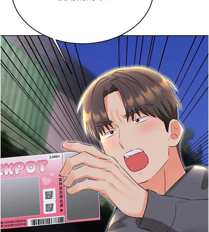 性運刮刮樂第52話-惹我生氣的「處罰」