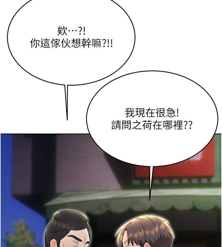 性運刮刮樂第52話-惹我生氣的「處罰」