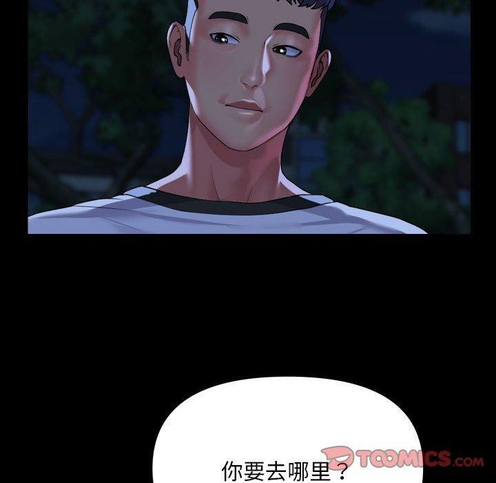 敲開你的門第134話