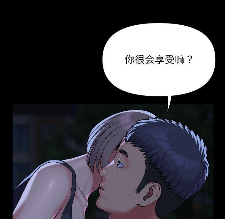 敲开你的门第134話