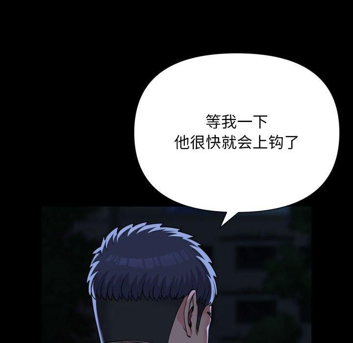 敲開你的門第134話