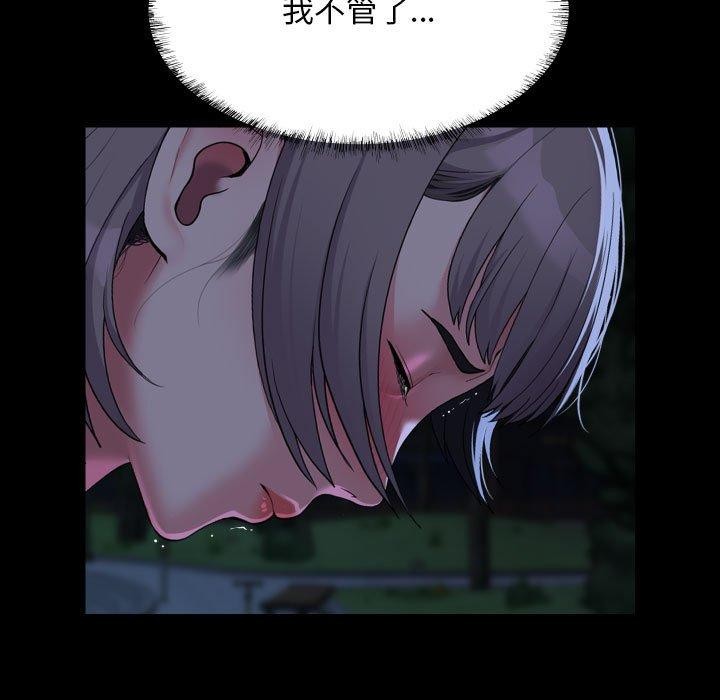 敲開你的門第134話