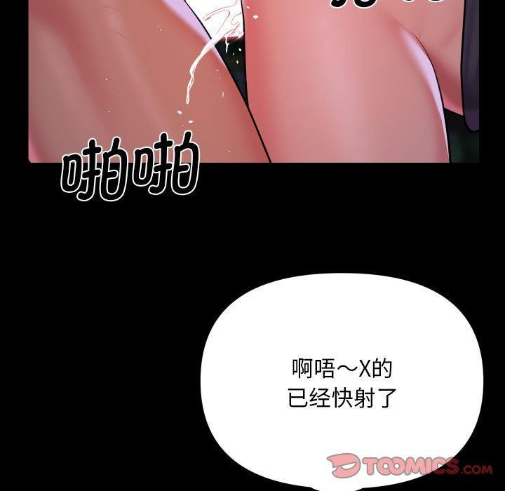 敲開你的門第134話
