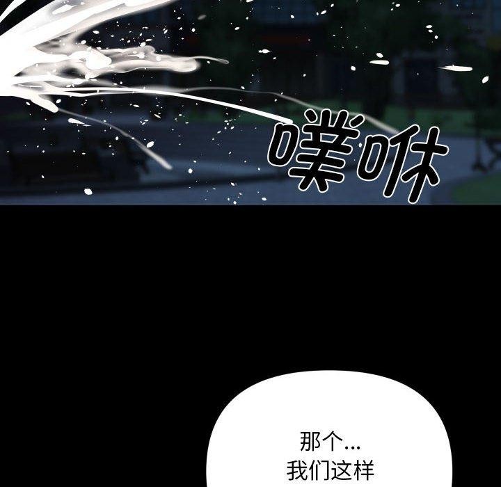 敲開你的門第134話