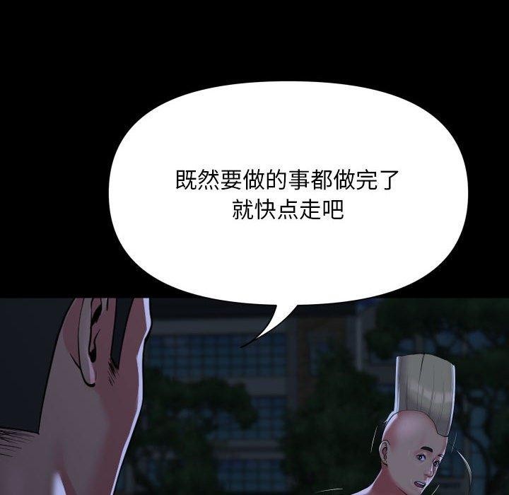敲开你的门第134話