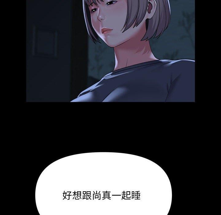 敲開你的門第134話