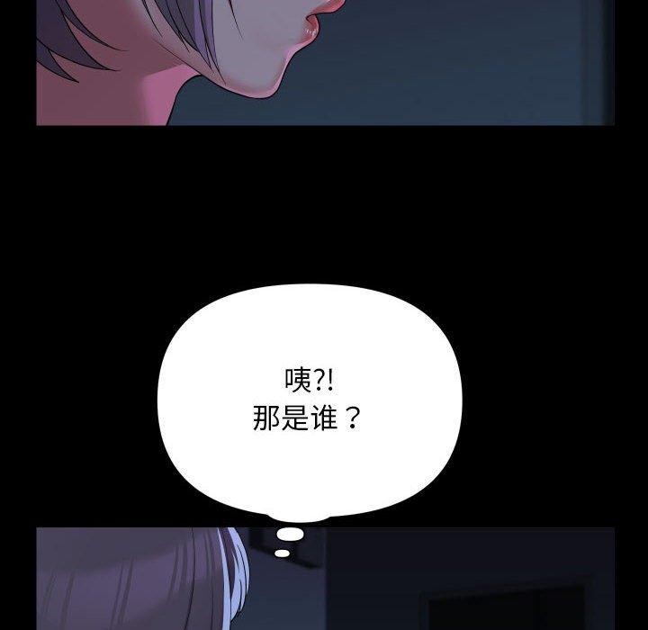 敲開你的門第134話