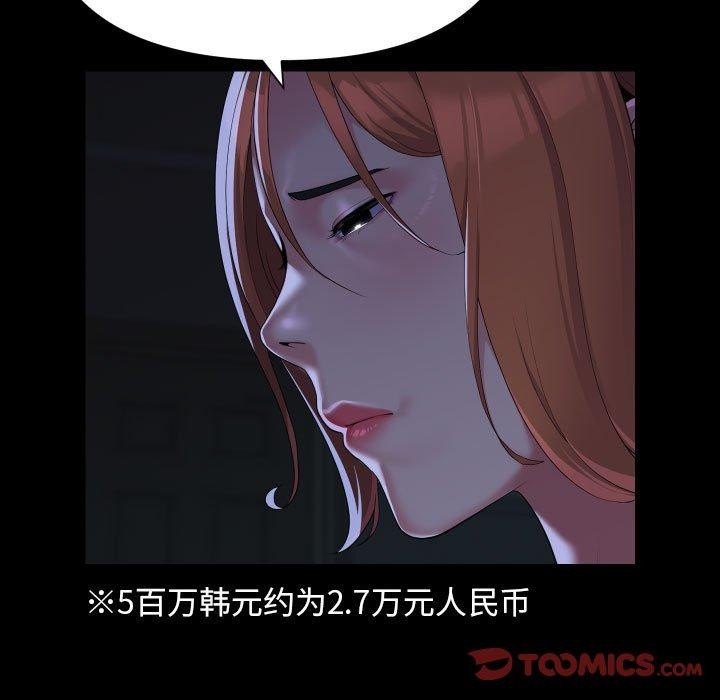 敲開你的門第134話