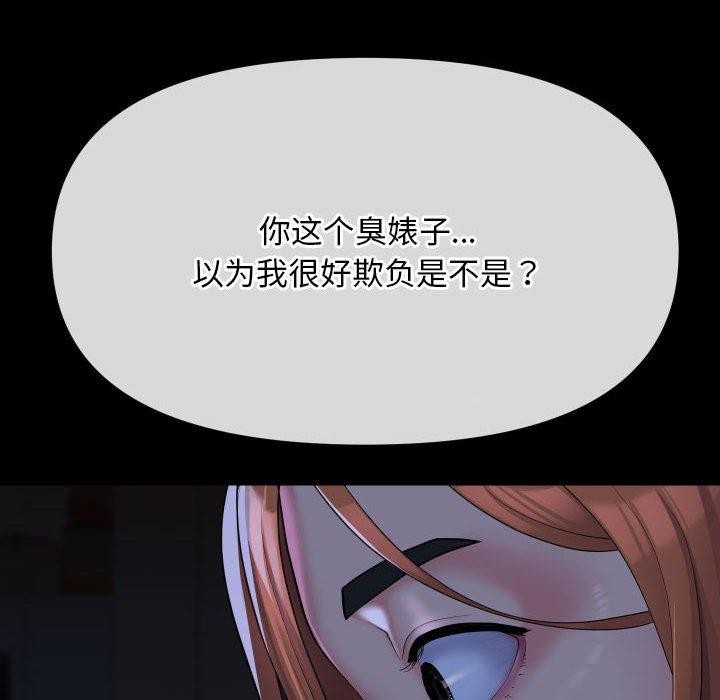 敲開你的門第134話