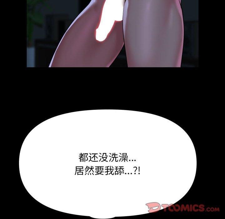 敲開你的門第134話